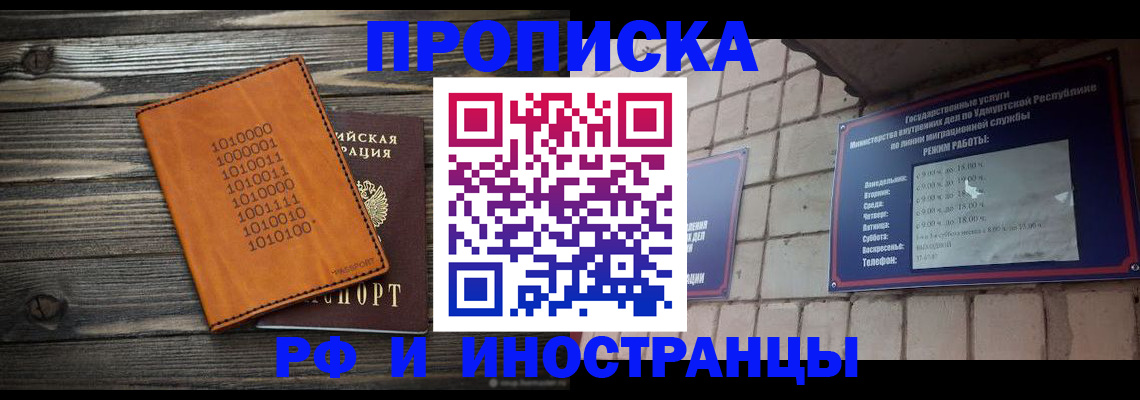 найти адрес прописки в Норильске