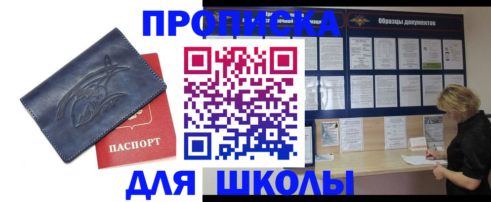 прописка для работы в Норильске