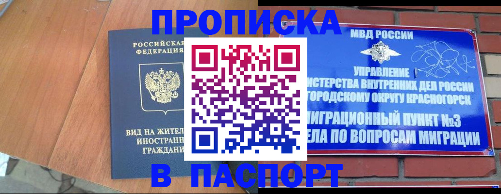 найти адрес прописки в Норильске